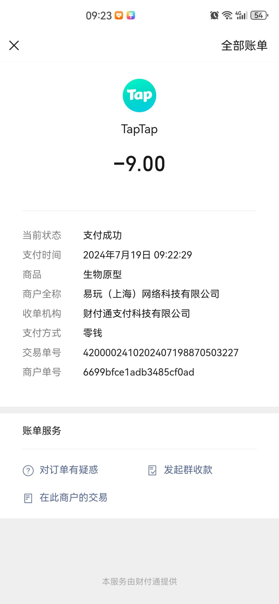 良心游戏,买一送一 1