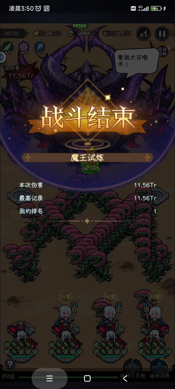春节前是花花的旅行节后是兔子带餐具的旅行截图