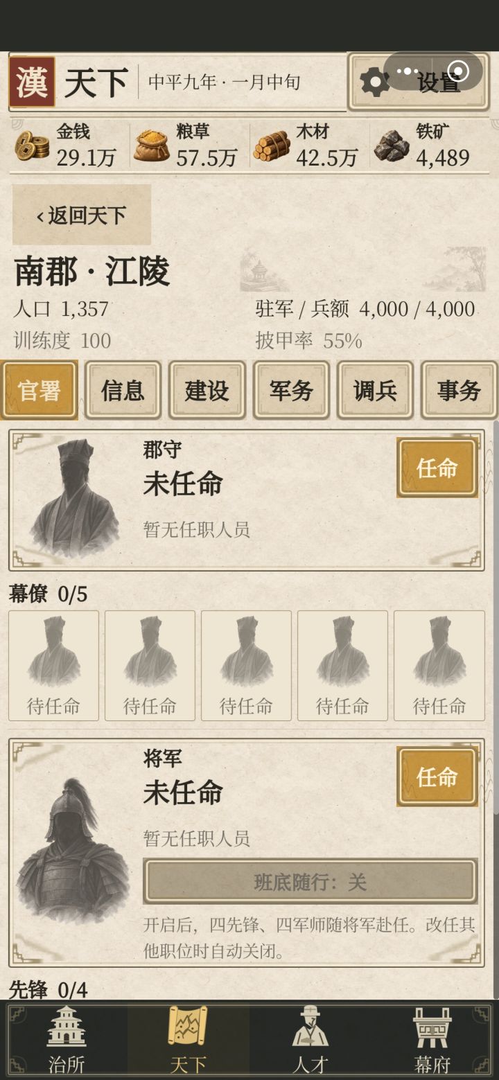 我是大魔王。截图