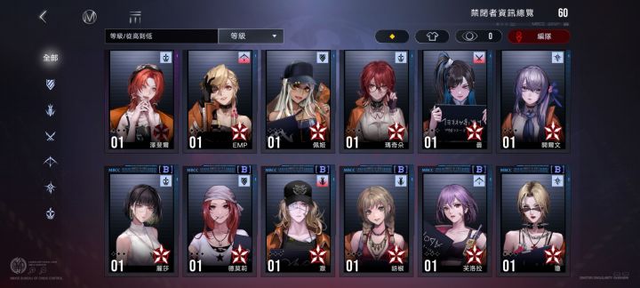 求配队截图