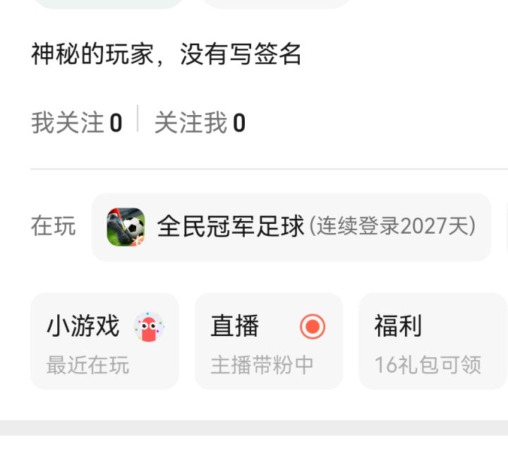 2027天的陪伴,截图