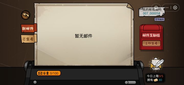 可以互送吗？求求了！想要原石截图