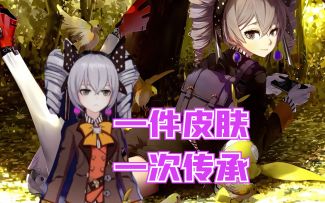 一件衣服，被布洛妮娅从长空市，穿到了圣芙蕾雅学园