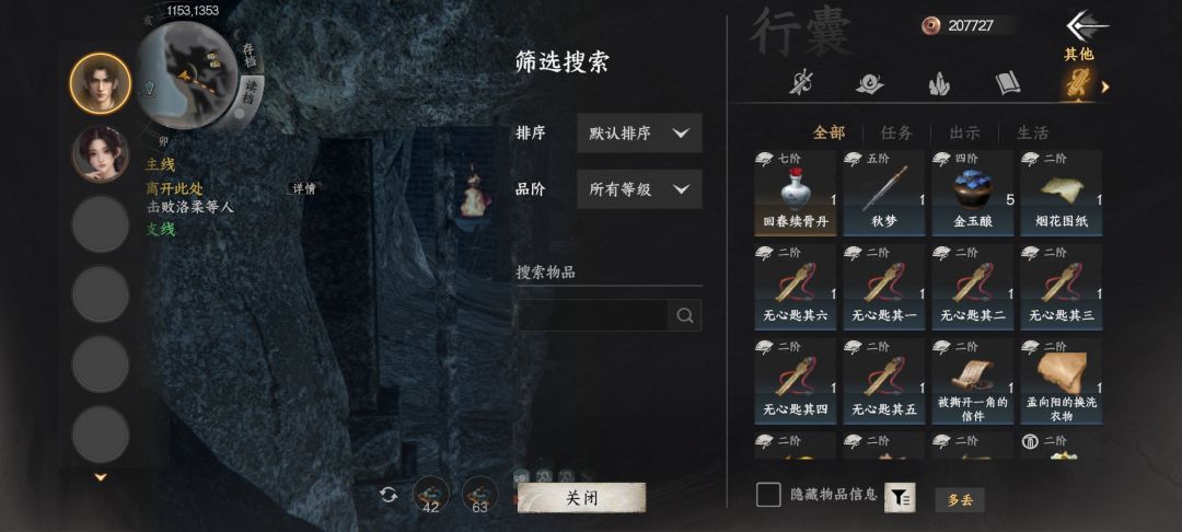 升仙湖无心地宫铁门BUG,交互锁死无法开启 3