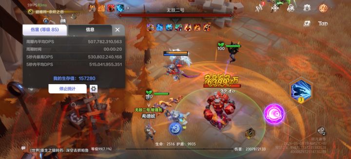 万一火环真能吃冰结呢截图