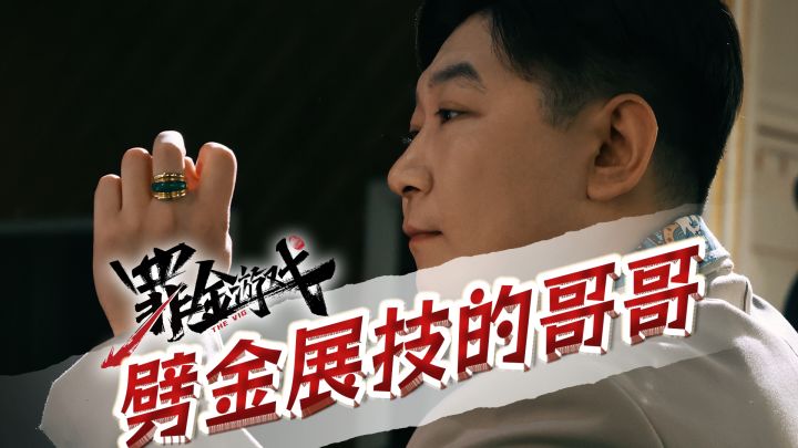 反派の舞林大会:苏怀仁跳舞名场面,建议直接出道截图