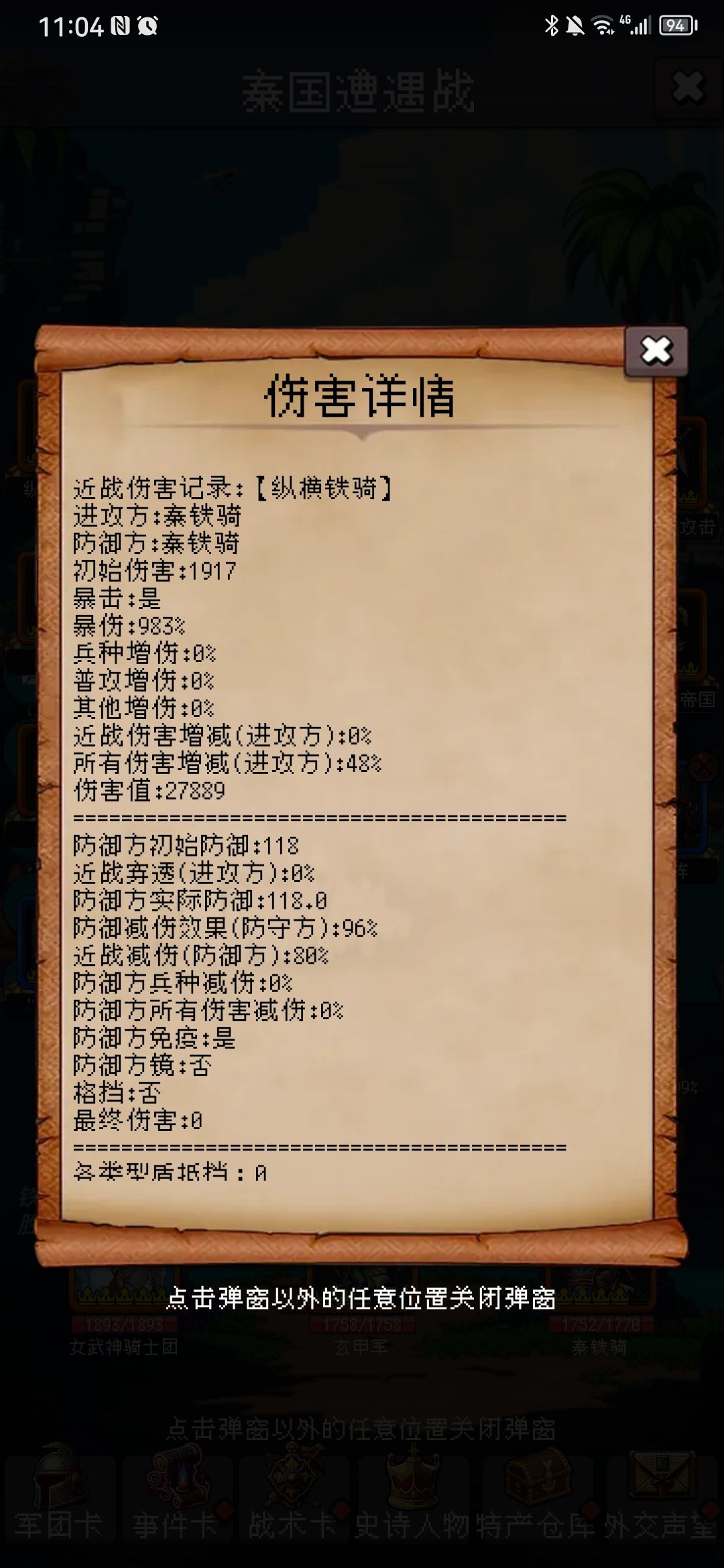 又一次通关啦 3