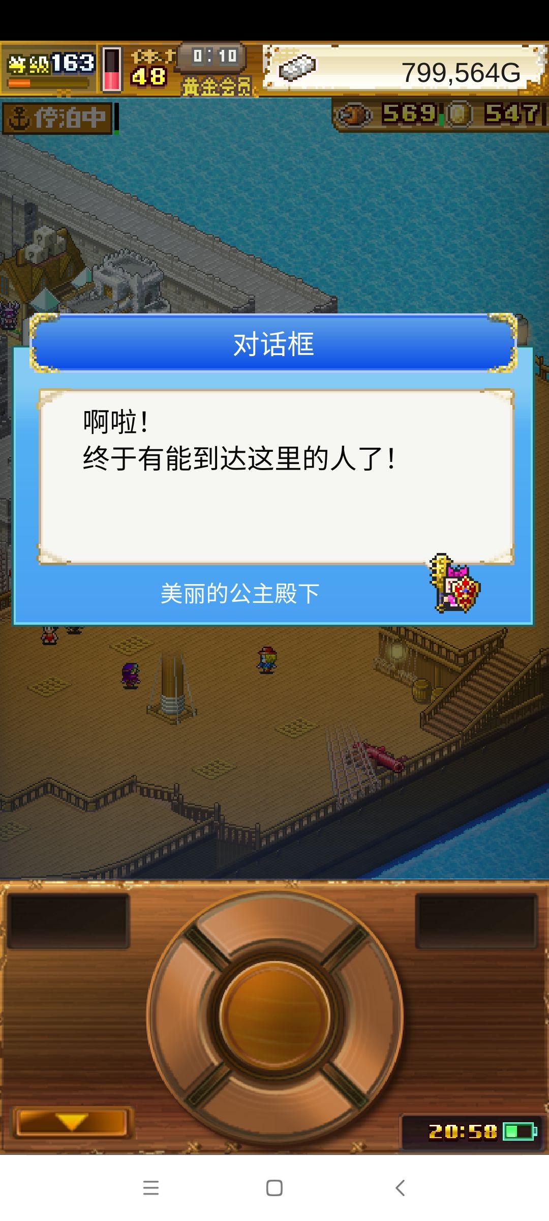 通关噩梦 2
