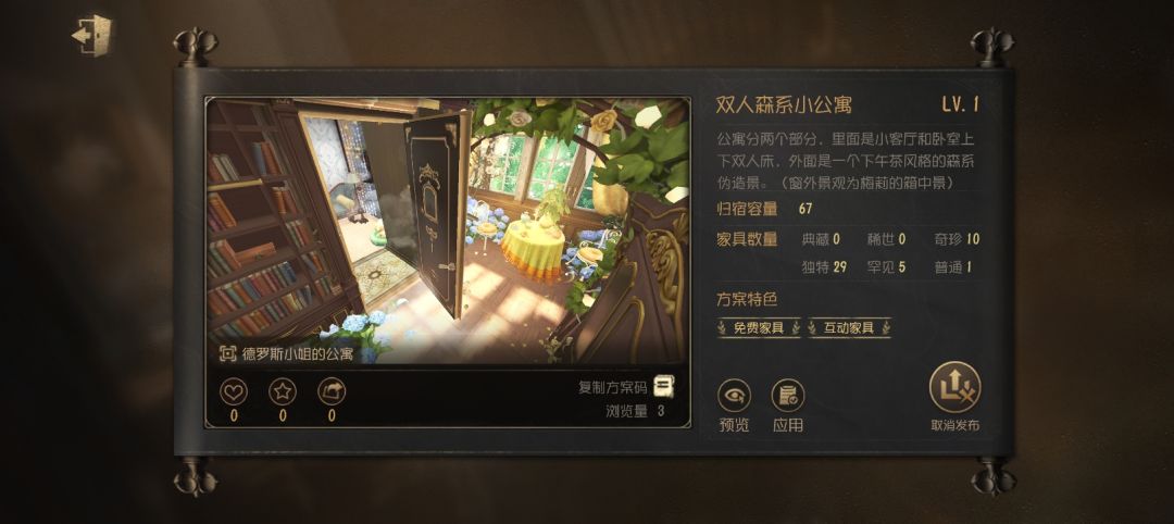 分享一下新建的归宿 3