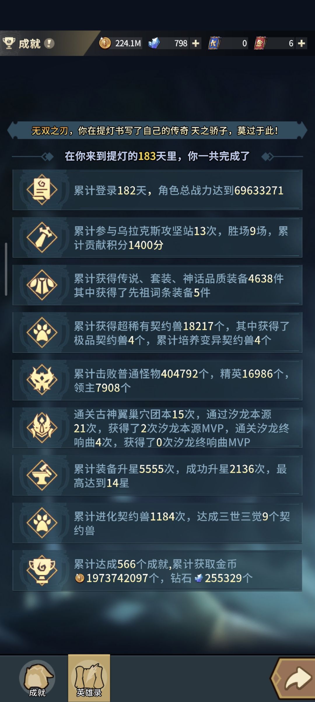182天成功嫖到33龙截图
