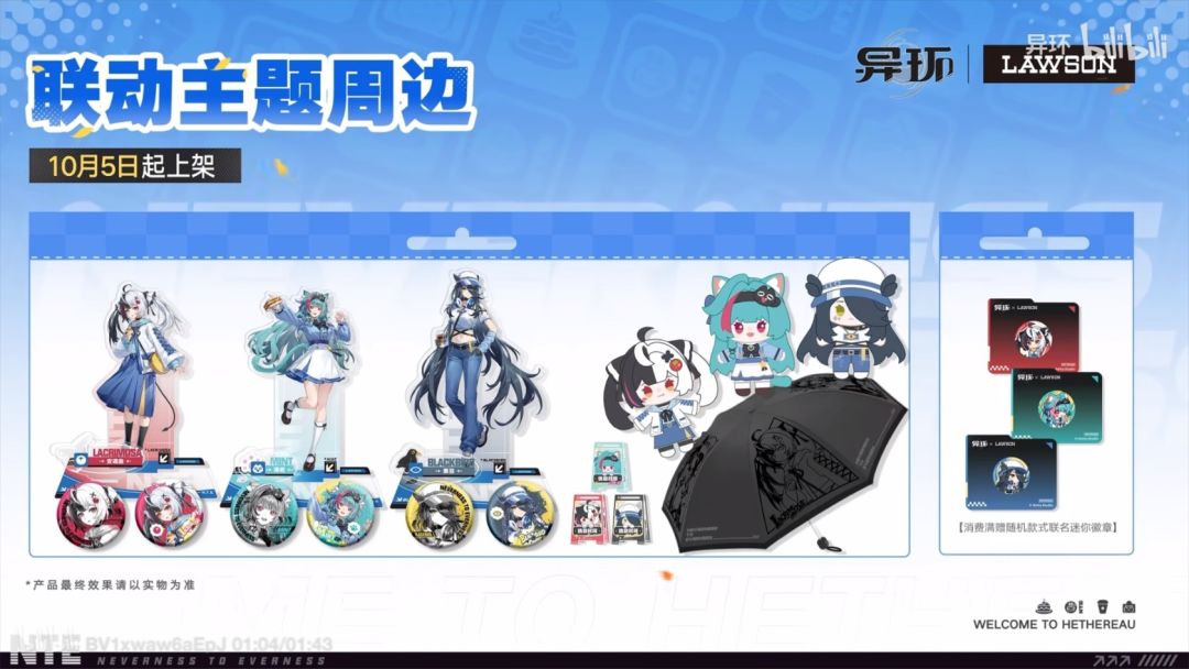 异环罗森联动,国庆10.5开吃! 6