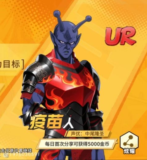 官方希望疫苗人更新UR角色。 1