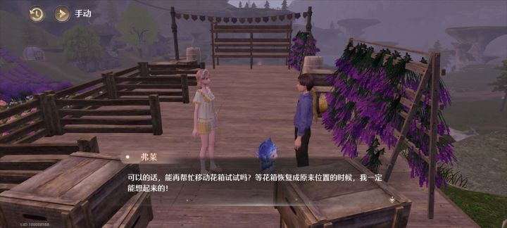 任务对象去哪了截图