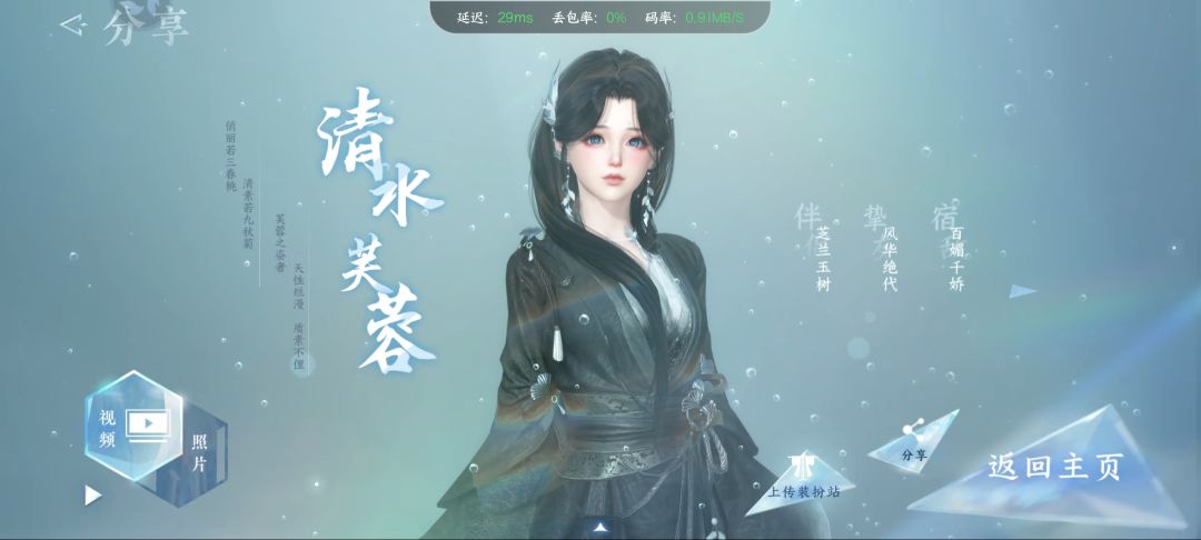 逆水寒捏脸数据分享 2