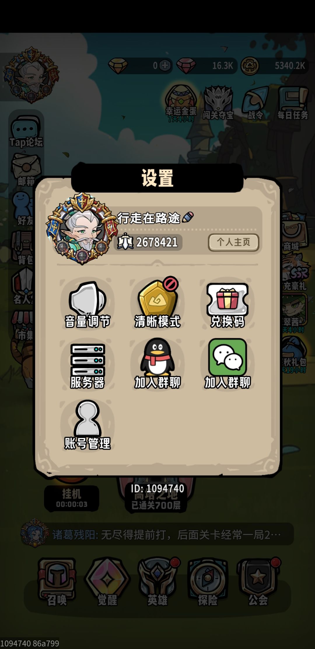 噩梦通关(给大家换个搭配思路) 6
