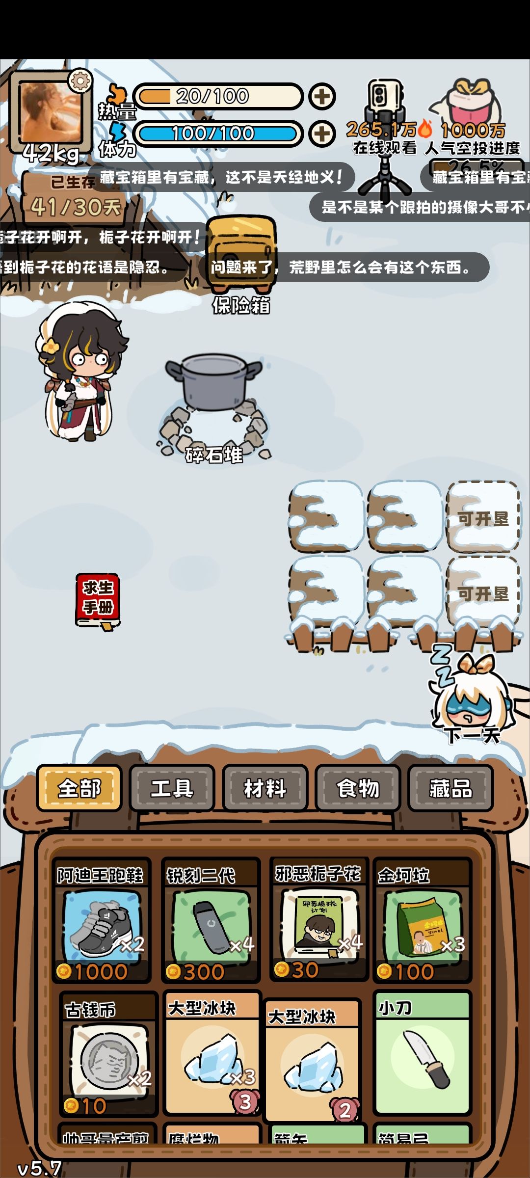 差点45 2