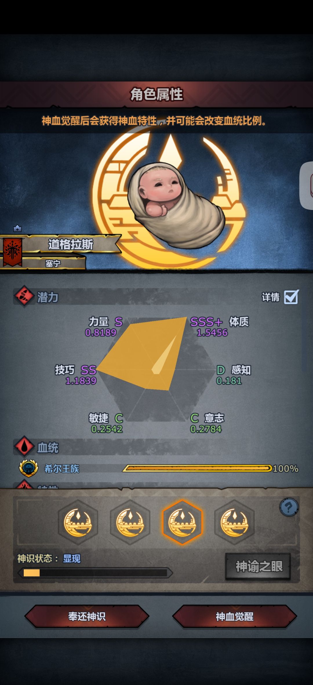 希尔神子 4