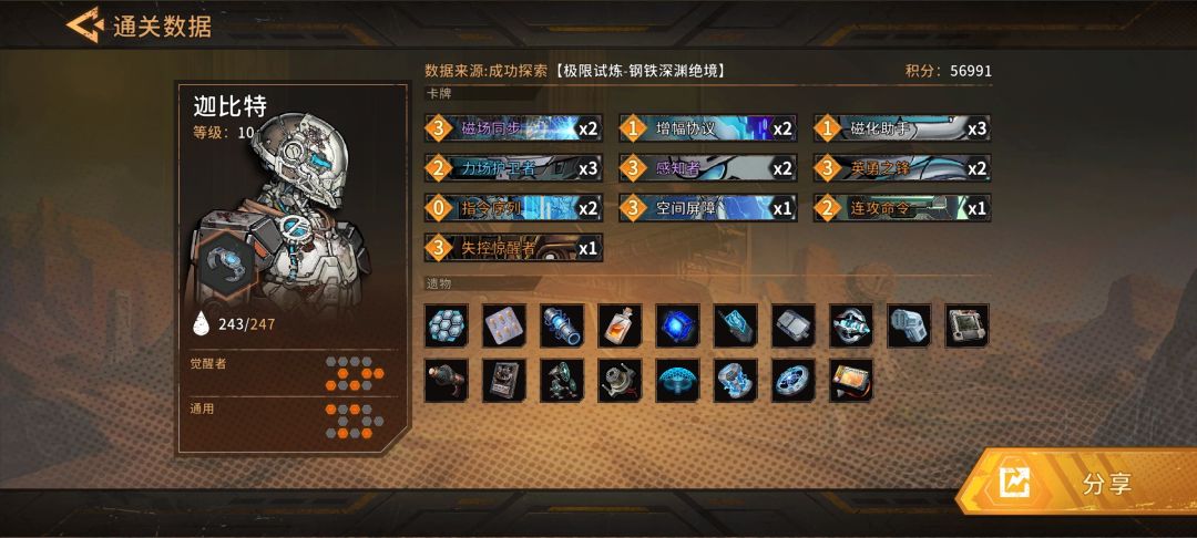 终于过了最高难度极限 2