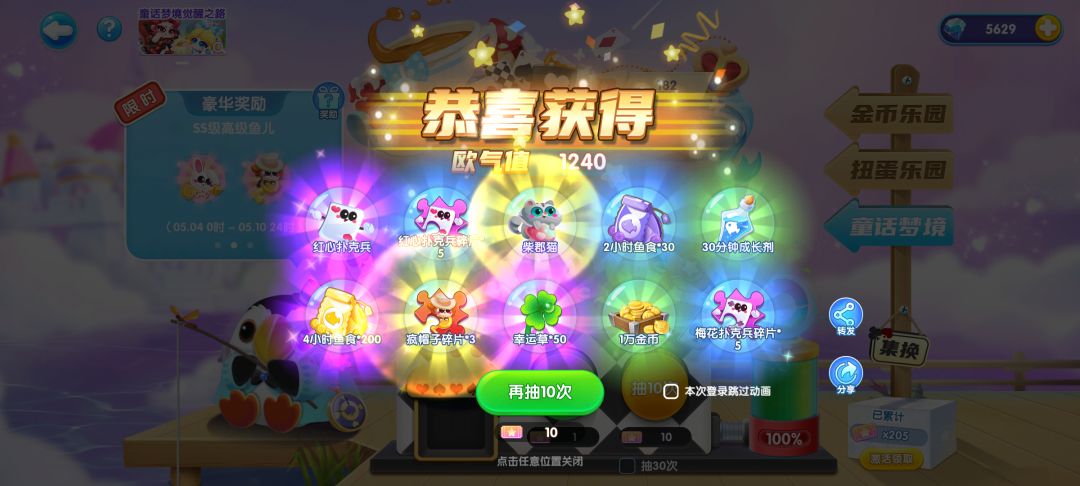 欧皇附体~ 2