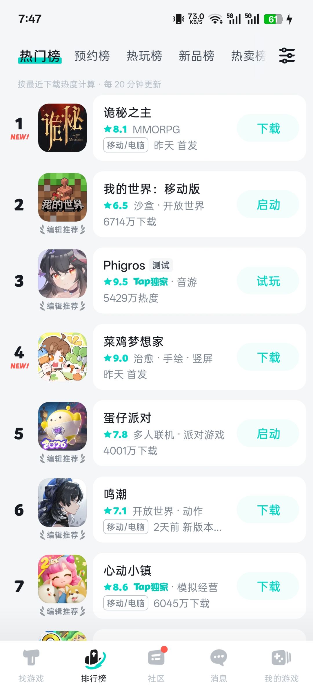 TapTap