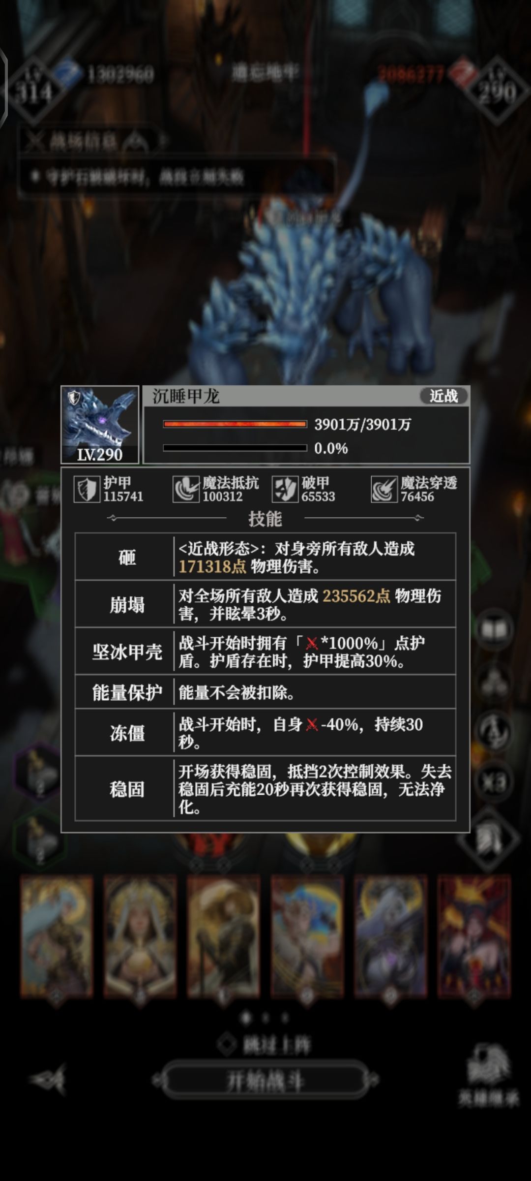 遗忘地牢里沉睡甲龙怎么打 2