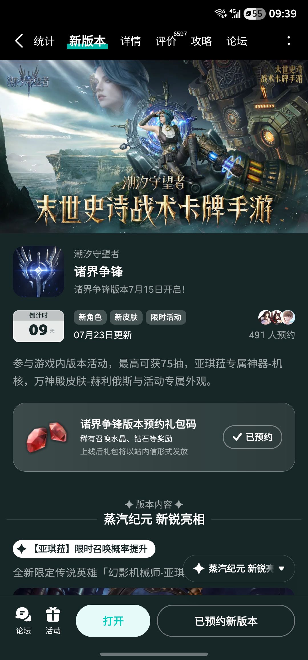 还没抽到 1