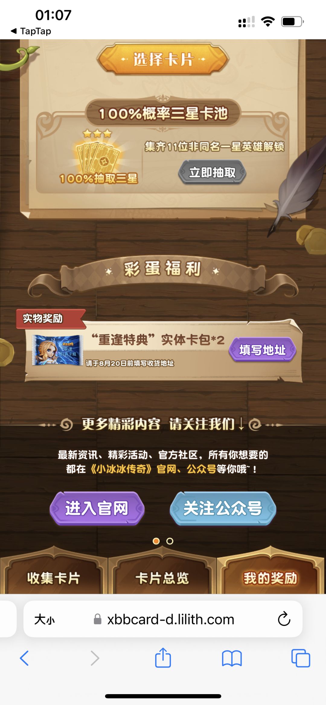 TapTap