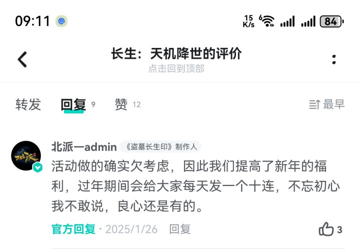 不知道春节活动有啥，看样子是有想法的截图