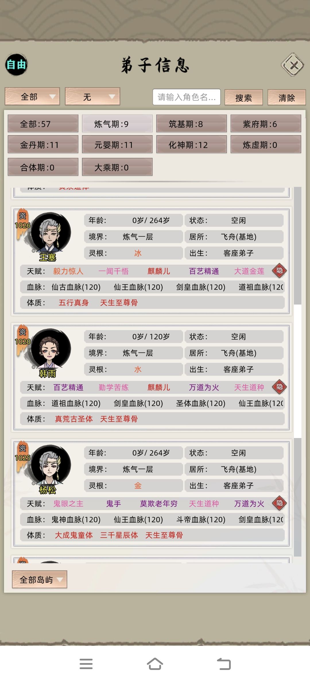 福佑丹 1