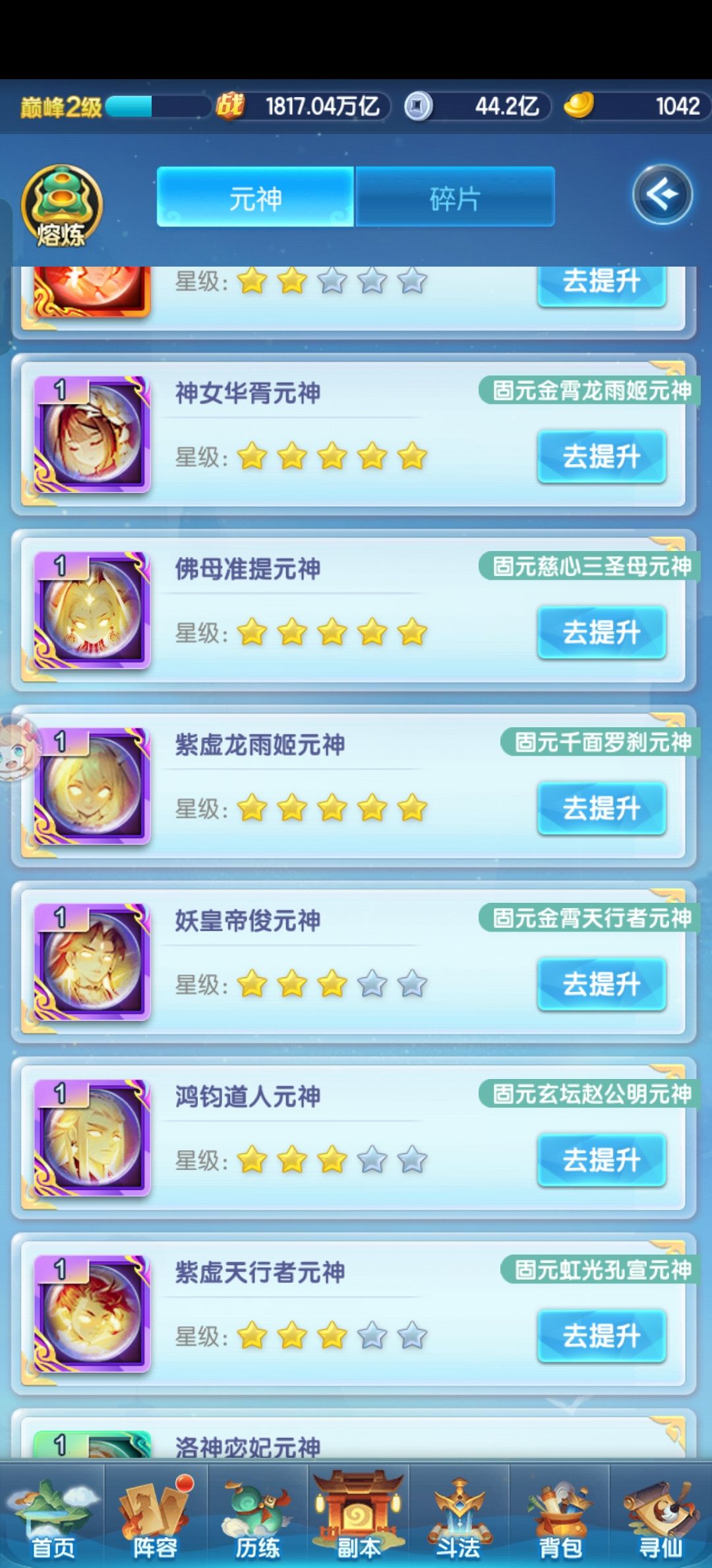 元神列阵是先升哪个技能好点口牙 2