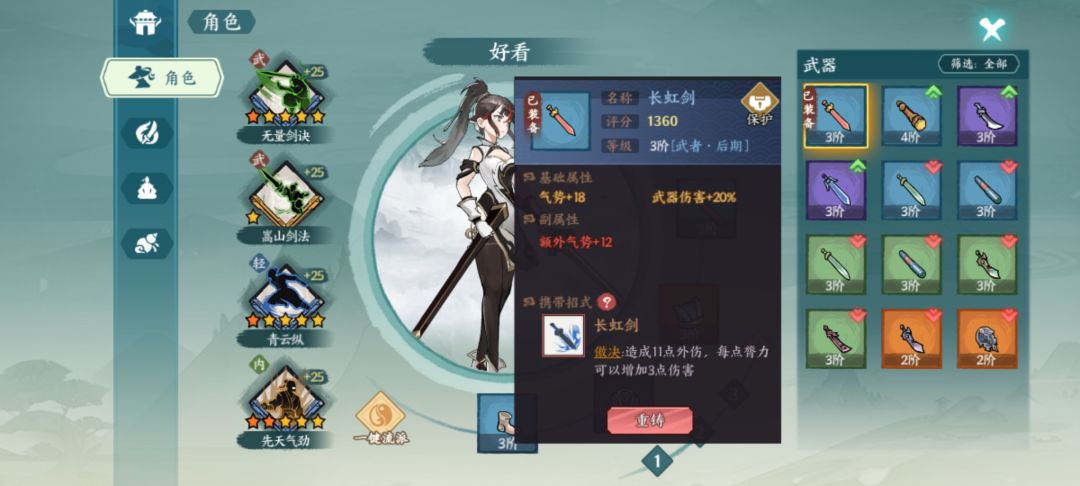 守玉人过关心得 2