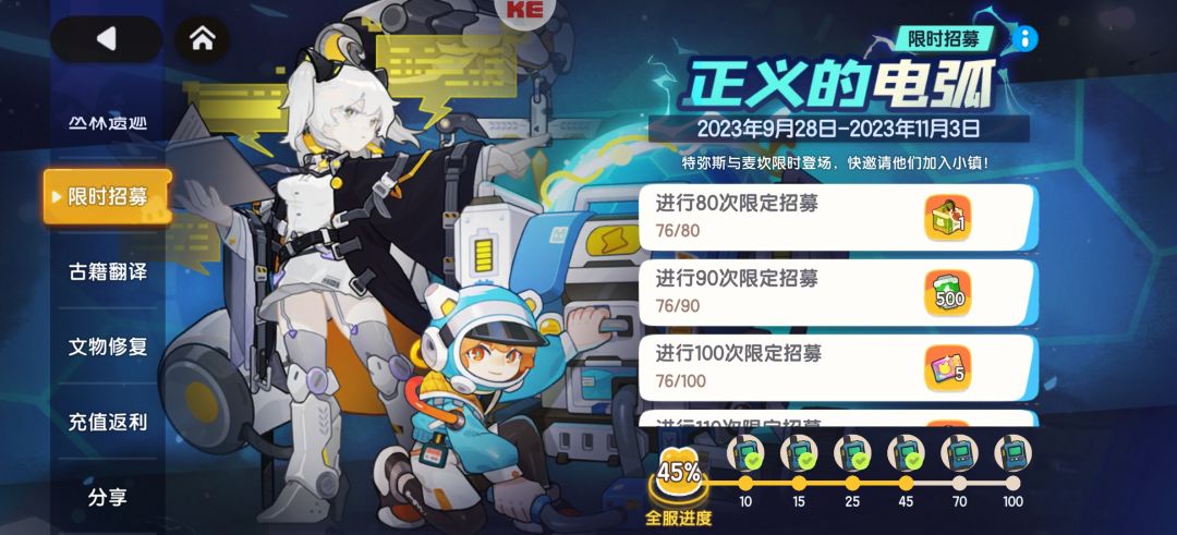 限时奖池抽卡实验 2