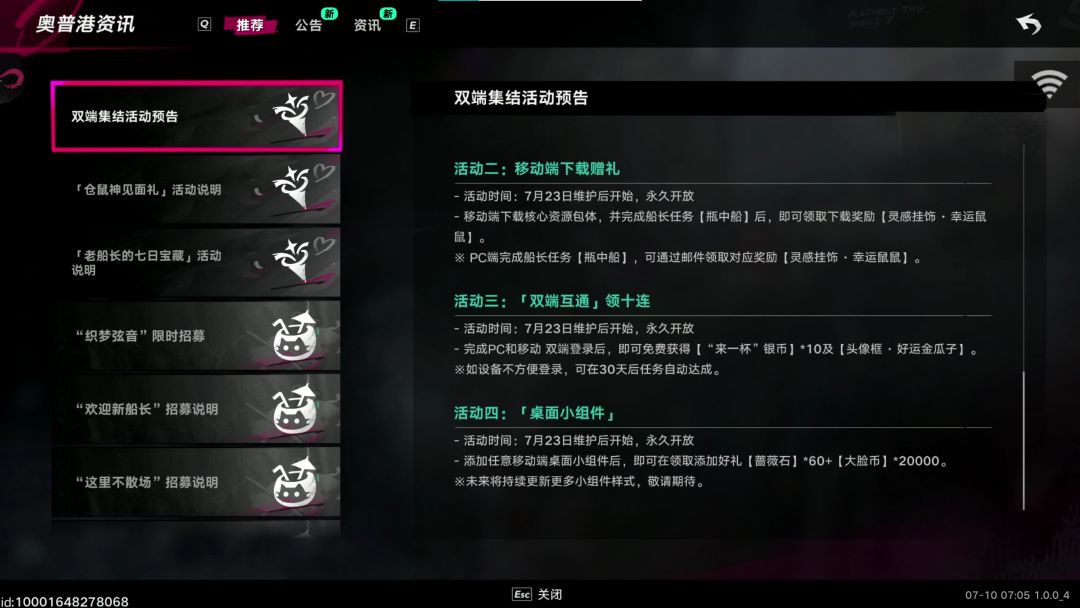 (公告)移动端补偿两周打捞机会!!! 3