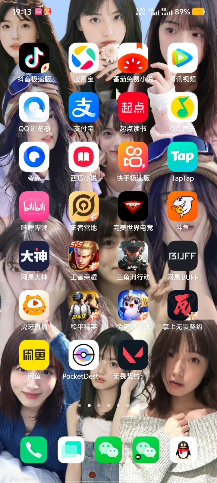 瓦手游截图