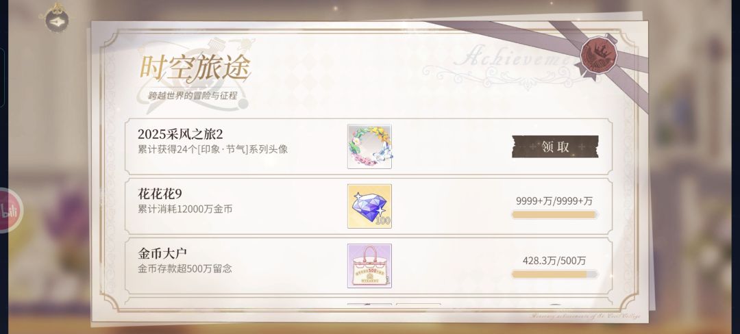 采风拿下 2