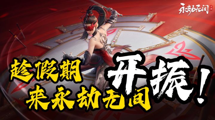 动作竞技仅此一家❗假期出门必玩的动作手游😍😍😍截图