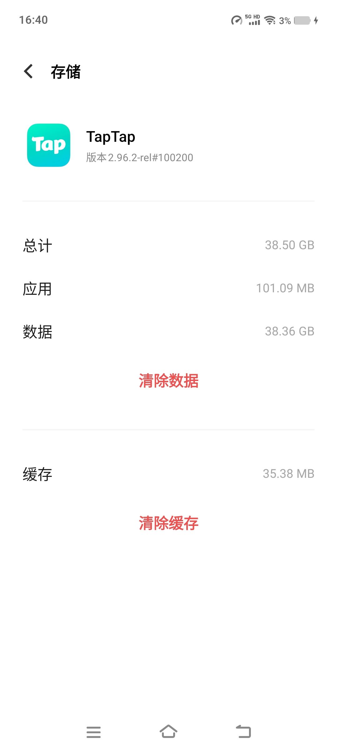 tap内存占用这么大的? 1