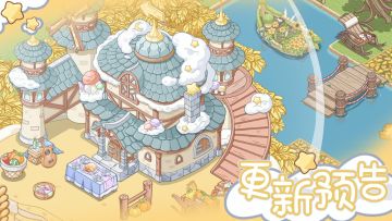 12月30日「水晶球奇迹」冒险副本预告(含礼包)