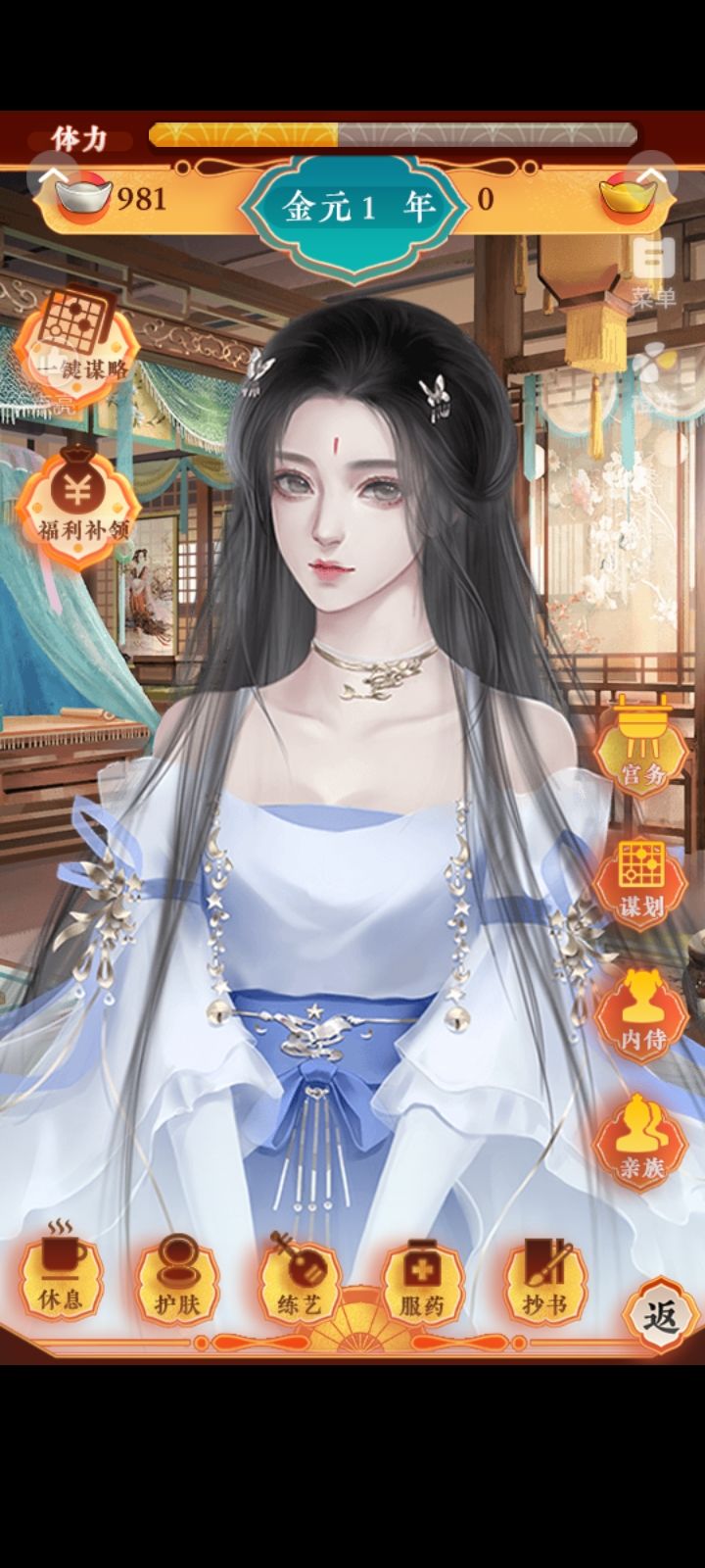 后妃一小时 1