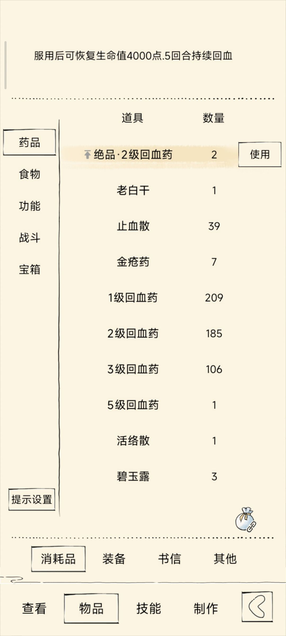 70组熊猫能冲福地70层么 1