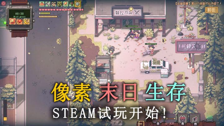 《腐朽默示》像素风生存游戏,招小弟&驯僵尸,即将开始steam测试截图