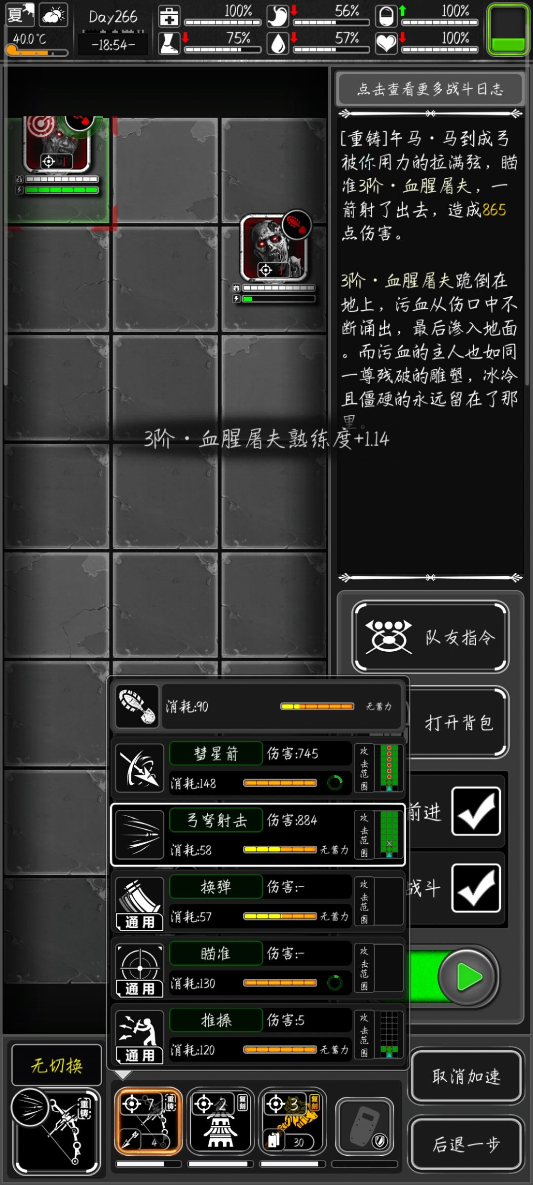 马弓重铸版 描述里的流星箭 实际上没有 1
