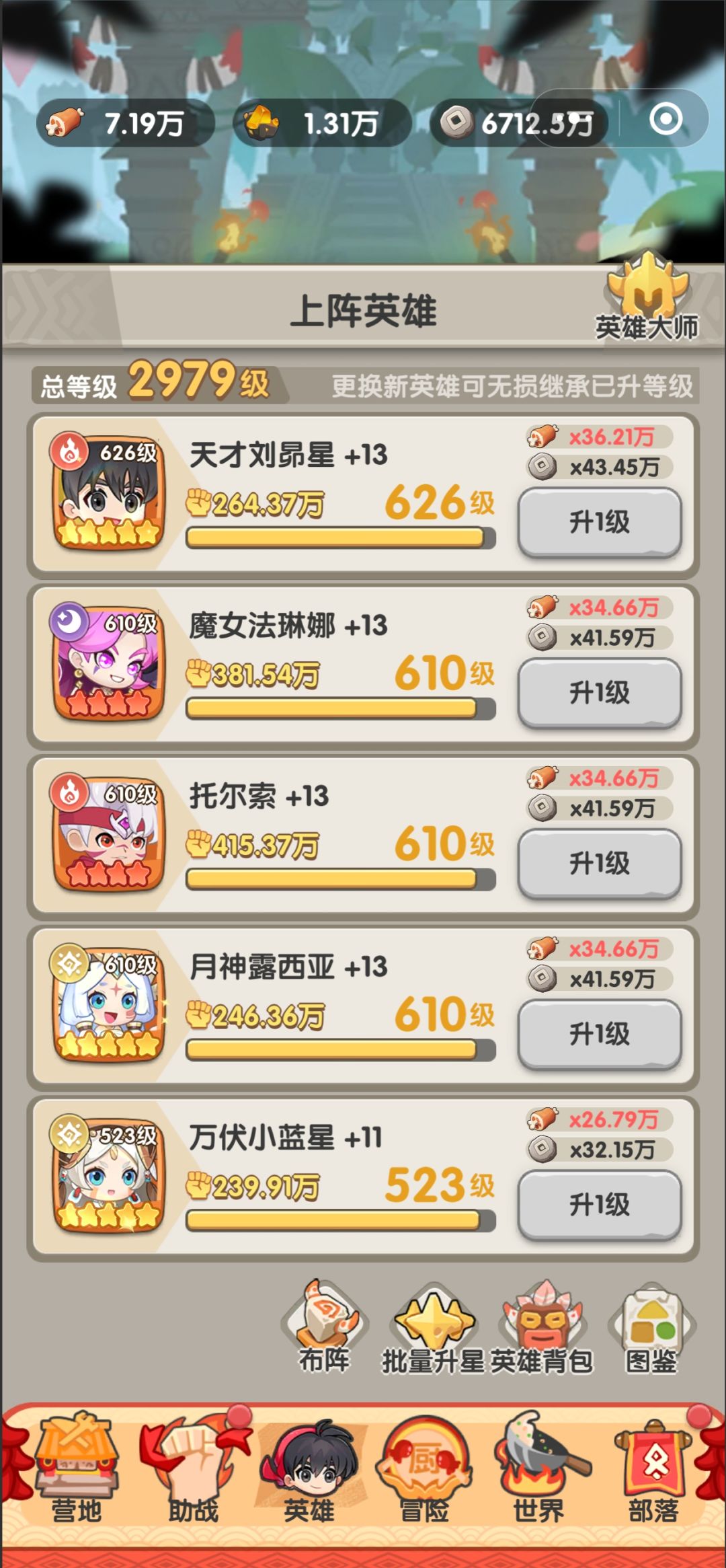 零氪肝了几天 2