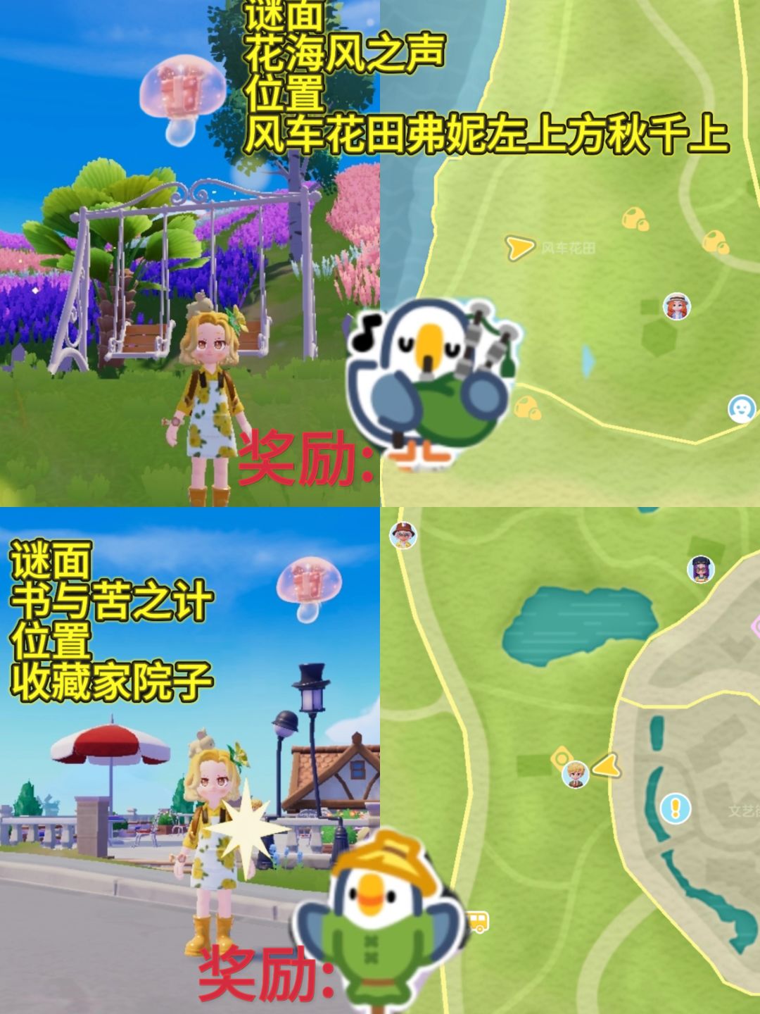 心动小镇溜溜橡木无瑕莹石天气任务活动攻略 3