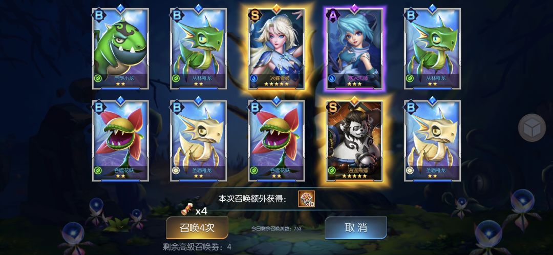 龙焰12 暗夜 2