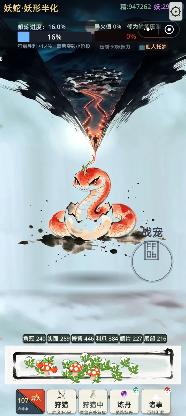 太肝了截图