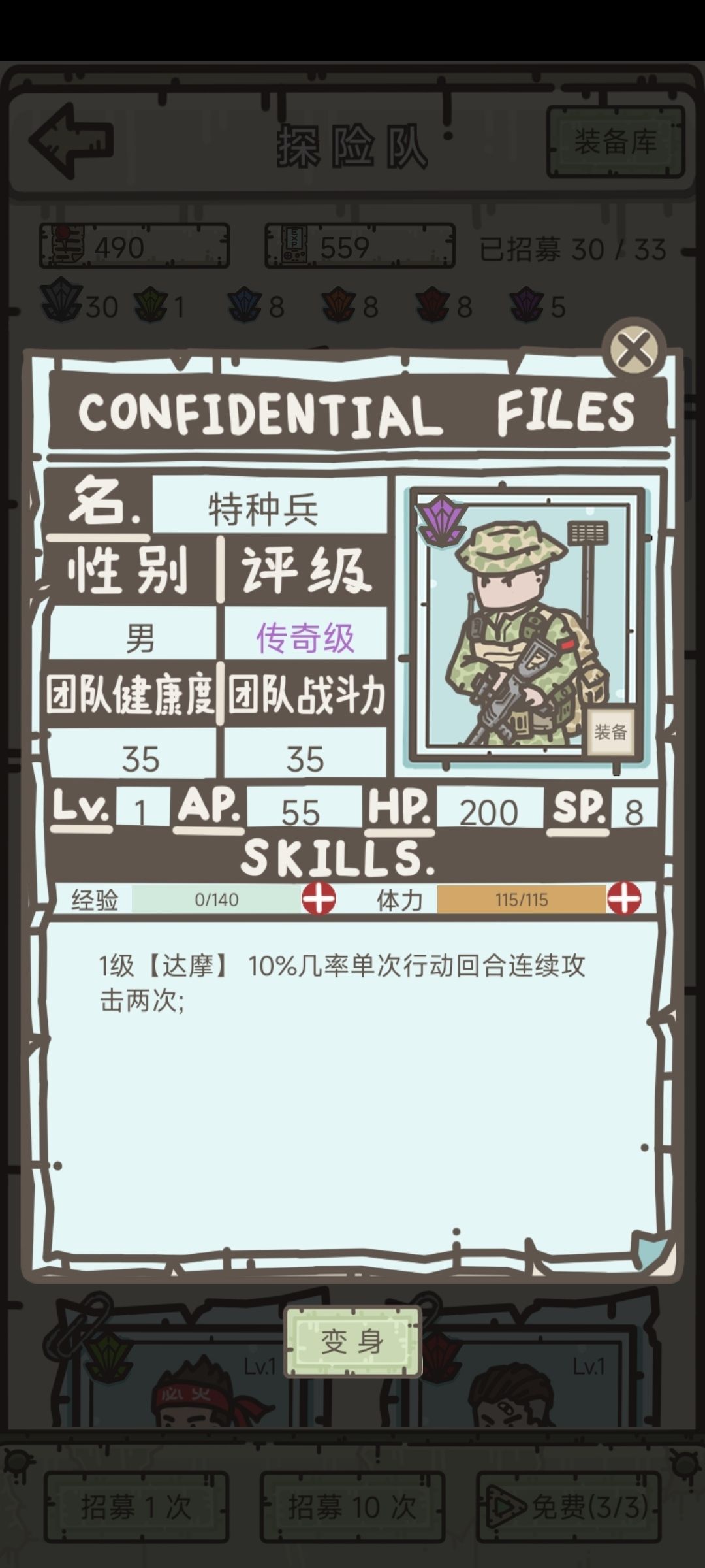 通关心得 3