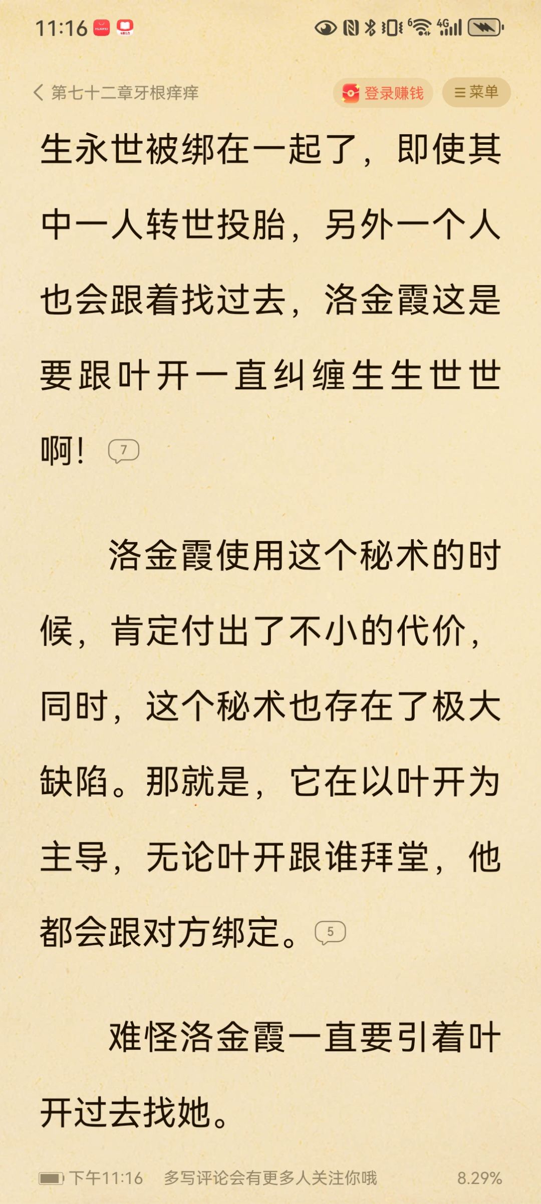 开九牛福 4