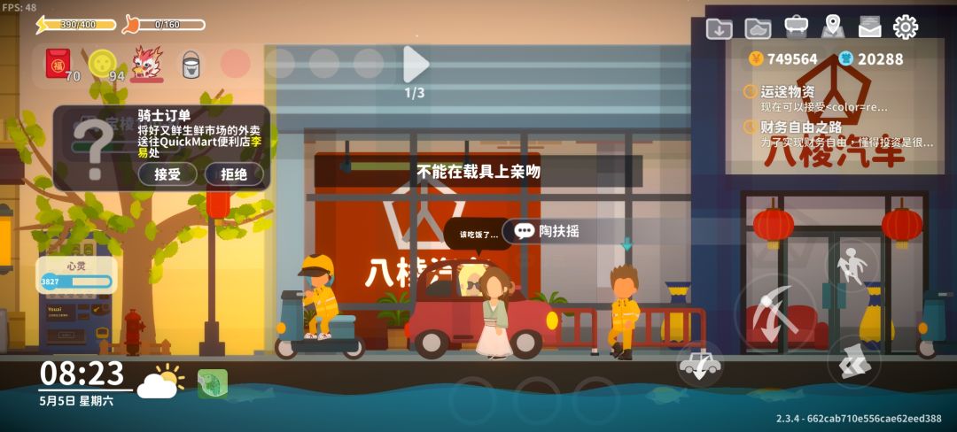 能不能出个邀请npc坐车的功能 2