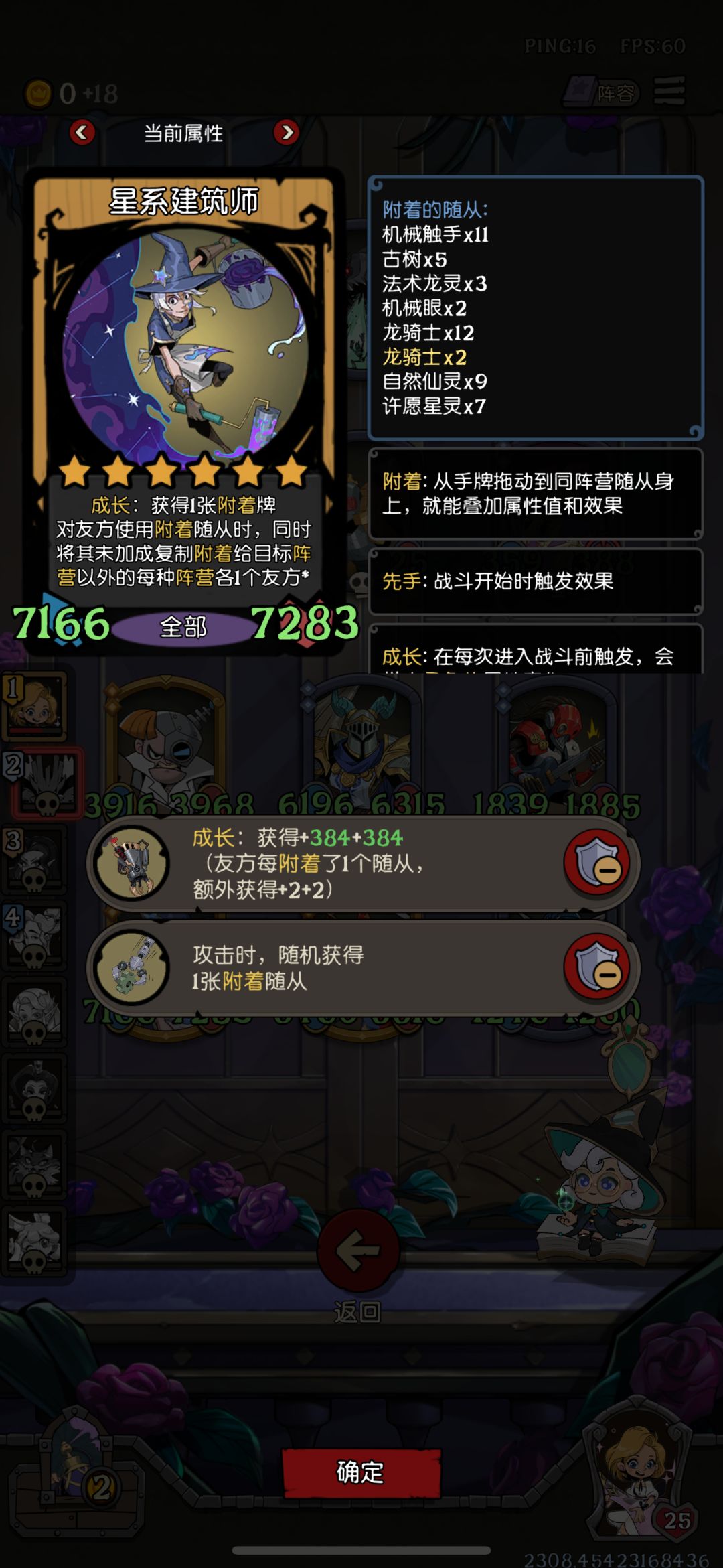 容易暴毙的附着流 2